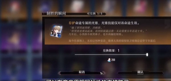 崩坏星穹铁道光锥是啥 崩坏星穹铁道光锥介绍