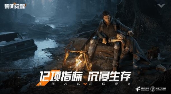黎明觉醒生机便捷式无人机任务怎么触发 便捷式无人机挑战攻略