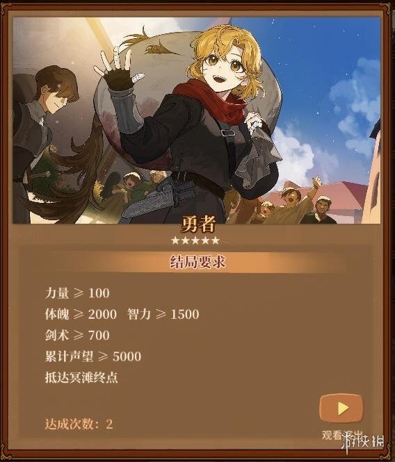 火山的女儿结局怎么样 火山的女儿全结局汇总