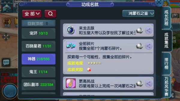 梦幻西游鸿蒙石之鉴碎片怎么得到 梦幻西游鸿蒙石之鉴碎片的影响力是什么