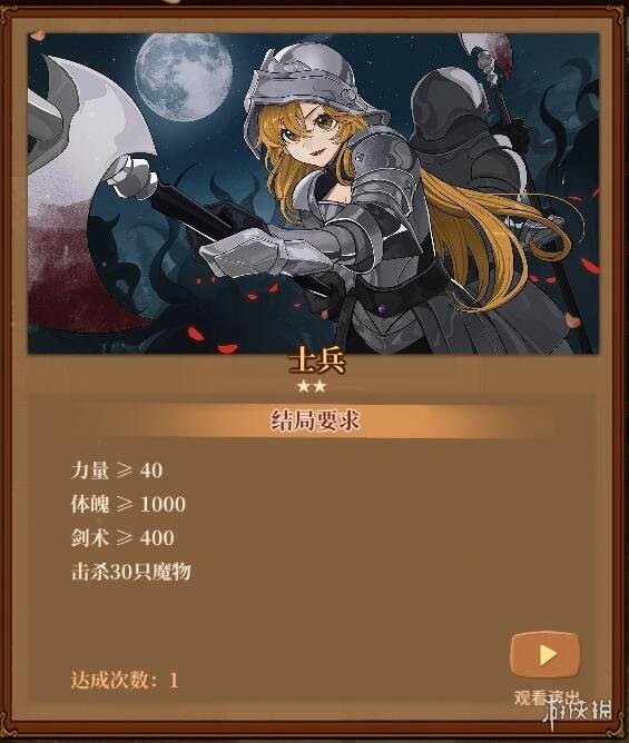 火山的女儿结局怎么样 火山的女儿全结局汇总