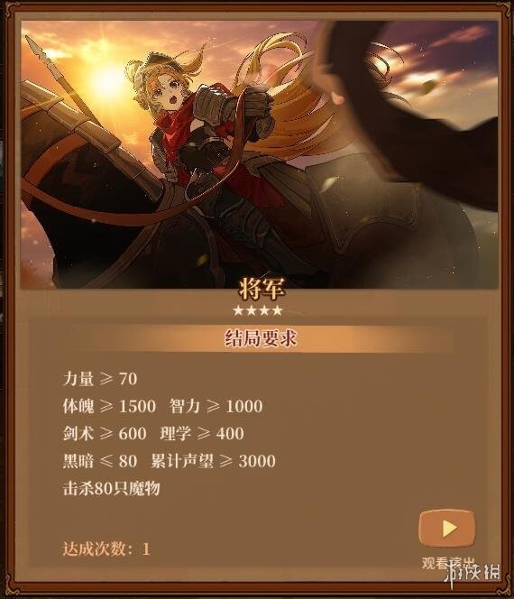 火山的女儿结局怎么样 火山的女儿全结局汇总