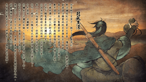 侠客风云传碧血丹心新增内容 侠客风云传碧血丹心情圣攻略