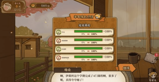 火山的女儿怎么和女儿一起上课 火山的女儿和女儿一起完成3门课程策略