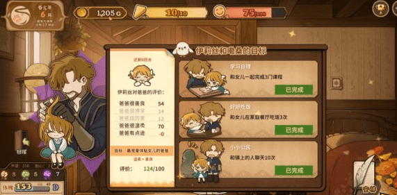 火山的女儿怎么和女儿一起上课 火山的女儿和女儿一起完成3门课程策略