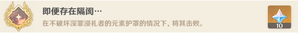 原神即使存在隔阂成就怎么解锁 解锁策略