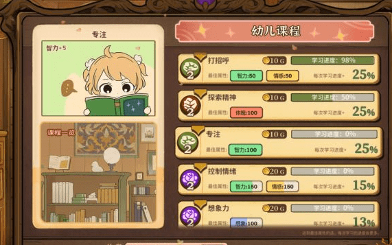 火山的女儿怎么和女儿一起上课 火山的女儿和女儿一起完成3门课程策略