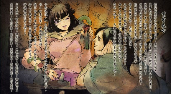 侠客风云传碧血丹心新增内容 侠客风云传碧血丹心情圣攻略