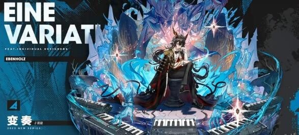 明日方舟四周年皮肤有几种 明日方舟四周年皮肤汇总