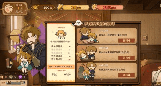 火山的女儿怎么和女儿一起上课 火山的女儿和女儿一起完成3门课程策略