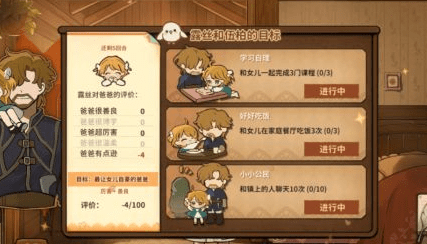 火山的女儿怎么和女儿一起上课 火山的女儿和女儿一起完成3门课程策略