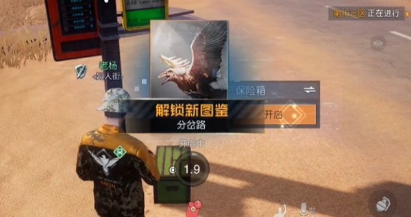 黎明觉醒生机分岔口藏宝图在哪 黎明觉醒生机分岔口藏宝图位置攻略