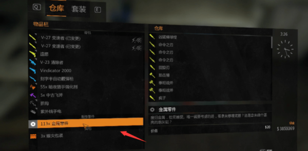 消逝的光芒卡仓库bug刷物资教学 消逝的光芒卡仓库bug怎么刷
