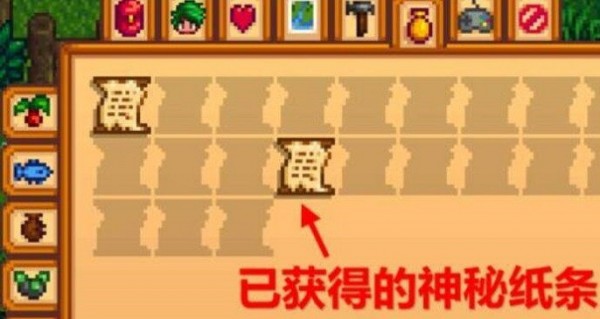 星露谷物语秘密纸条怎么看 秘密纸条查询步骤及攻略