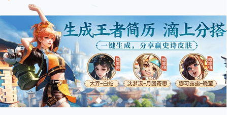 王者荣耀个人简历怎么看 王者荣耀个人简历生成策略