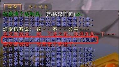 魔兽世界紫罗兰之眼声望戒指 魔兽世界紫罗兰之眼声望的影响力是什么