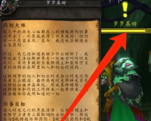 魔兽世界药剂大师任务条件在哪 魔兽世界药剂大师任务步骤图