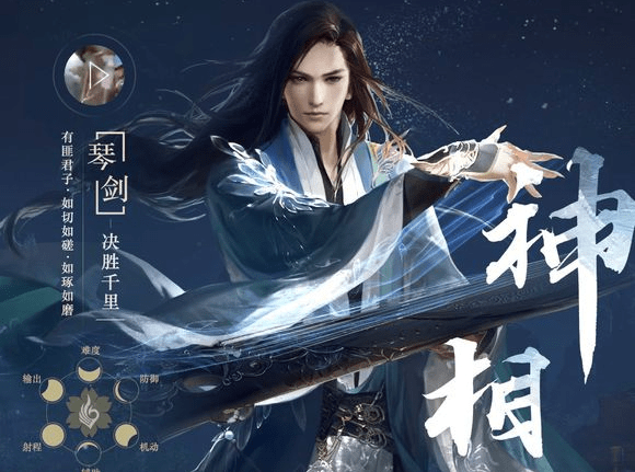 逆水寒手游神相天赋推荐 逆水寒手游神相天赋怎么组合最好