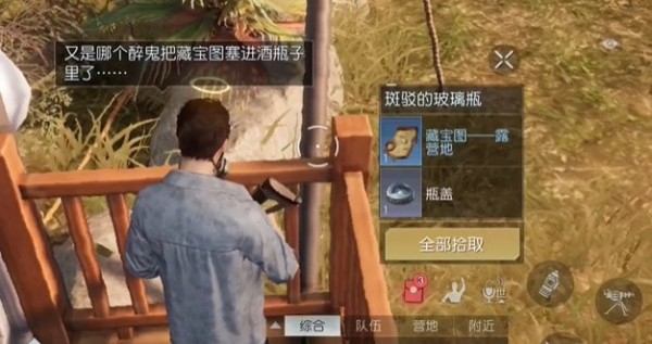 黎明觉醒生机露营地藏宝图在哪 黎明觉醒生机露营地藏宝图位置攻略