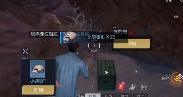 黎明觉醒生机露营地藏宝图在哪 黎明觉醒生机露营地藏宝图位置攻略