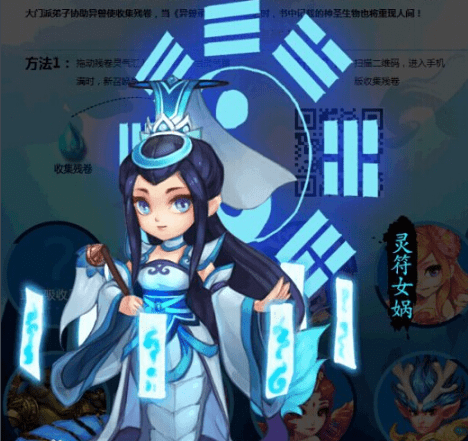 梦幻西游灵符女娲剧情 梦幻西游灵符女娲和炎魔神差多少