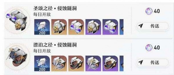 崩坏星穹铁道体力恢复速度介绍 崩坏星穹铁道体力分配建议