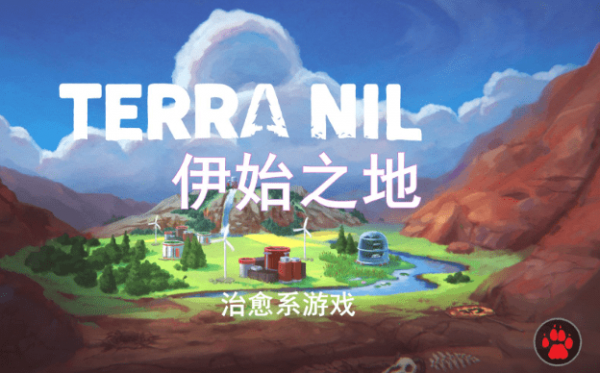 伊始之地单轨铁路节点是什么 伊始之地单轨铁路节点介绍