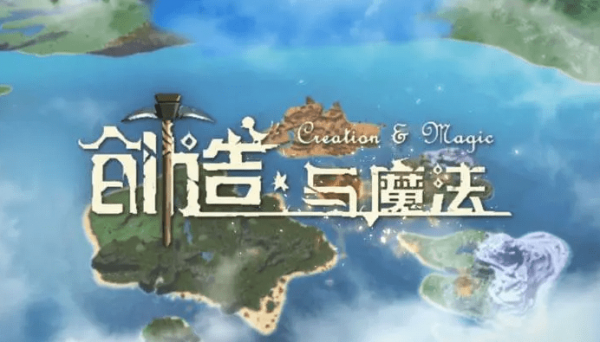 创造与魔法海带的影响力是什么 创造与魔法海带食谱大全