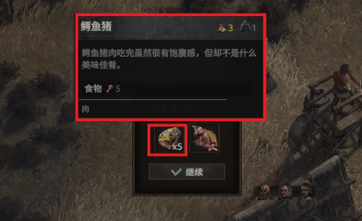 战争传说怎么得到鳄鱼猪鳞 战争传说鳄鱼猪鳞获取攻略