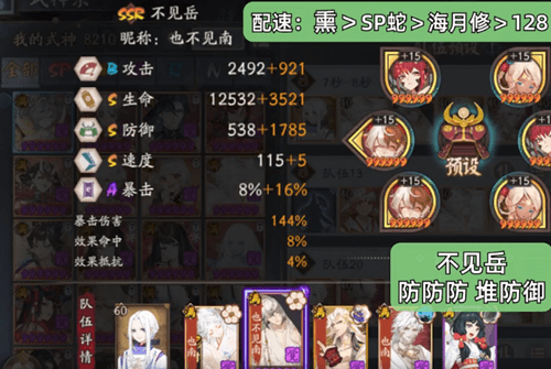 阴阳师银魂爬塔最新阵容 阴阳师银魂爬塔攻略