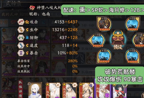 阴阳师银魂爬塔最新阵容 阴阳师银魂爬塔攻略