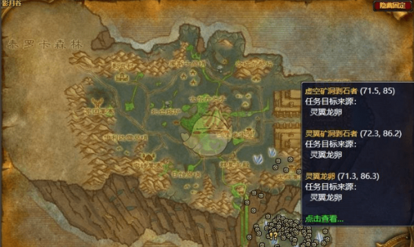 魔兽世界灵翼龙卵的影响力是什么 魔兽世界灵翼龙卵哪里交