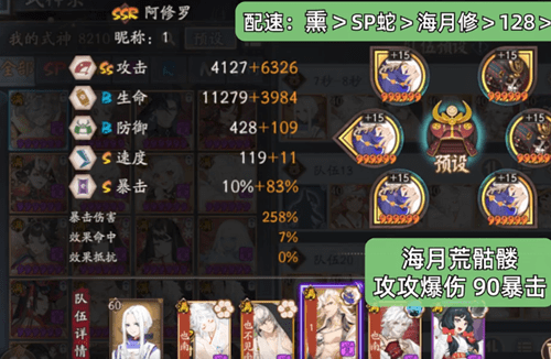 阴阳师银魂爬塔最新阵容 阴阳师银魂爬塔攻略