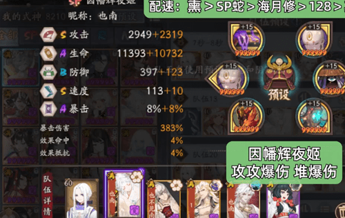 阴阳师银魂爬塔最新阵容 阴阳师银魂爬塔攻略