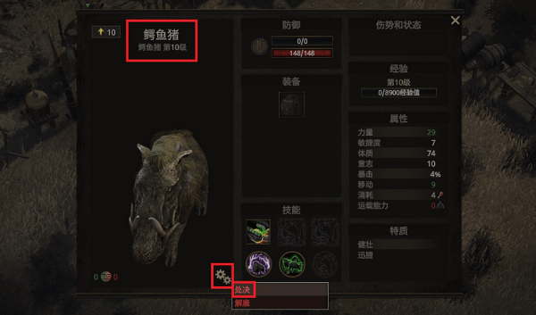 战争传说怎么得到鳄鱼猪鳞 战争传说鳄鱼猪鳞获取攻略