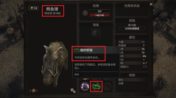 战争传说怎么得到鳄鱼猪鳞 战争传说鳄鱼猪鳞获取攻略