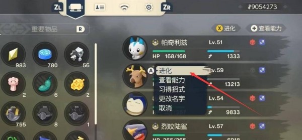 宝可梦传说阿尔宙斯帕奇利兹怎么样 帕奇利兹强在哪里