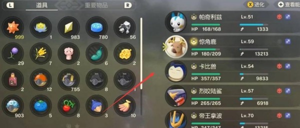 宝可梦传说阿尔宙斯帕奇利兹怎么样 帕奇利兹强在哪里