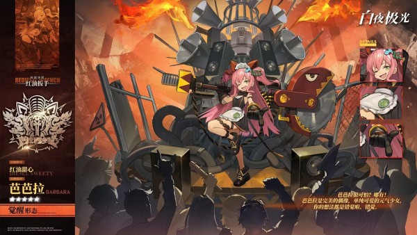 白夜极光芭芭拉觉醒材料有几种 三觉材料汇总