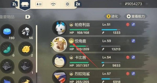 宝可梦传说阿尔宙斯帕奇利兹怎么样 帕奇利兹强在哪里