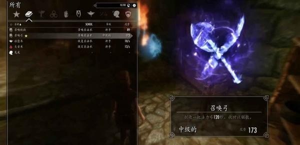 上古卷轴5召唤弓技能书位置 上古卷轴5召唤弓技能书代码