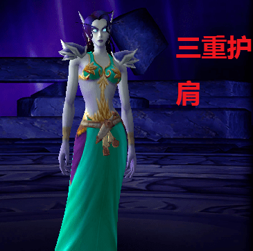 魔兽世界布甲幻化比基尼 魔兽世界布甲幻化装备大全