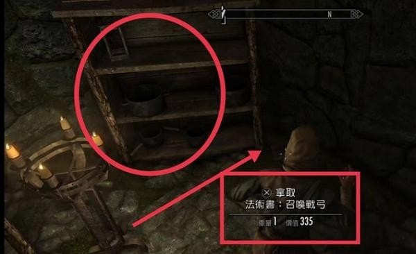 上古卷轴5召唤弓技能书位置 上古卷轴5召唤弓技能书代码