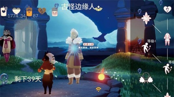 光遇夜行季先祖在哪 光遇夜行季先祖位置攻略（附兑换图）