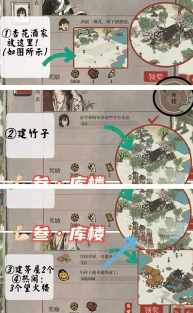 江南百景图星宿库楼要建几个钓鱼台 星宿库楼任务完成策略