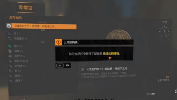 消逝的光芒龙戟怎么做伤害高 消逝的光芒龙戟高伤害打造攻略介绍