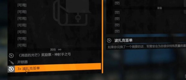 消逝的光芒龙戟怎么做伤害高 消逝的光芒龙戟高伤害打造攻略介绍
