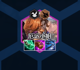 云顶之弈S8.5厄运小姐阵容装备 S8.5厄运小姐主c装备