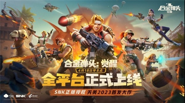 合金弹头觉醒武器选择什么好 合金弹头觉醒武器排行介绍