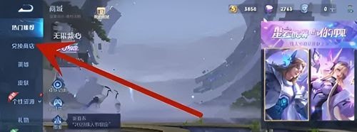 王者荣耀s31赛季皮肤碎片有几种 王者荣耀s31皮肤碎片商店汇总